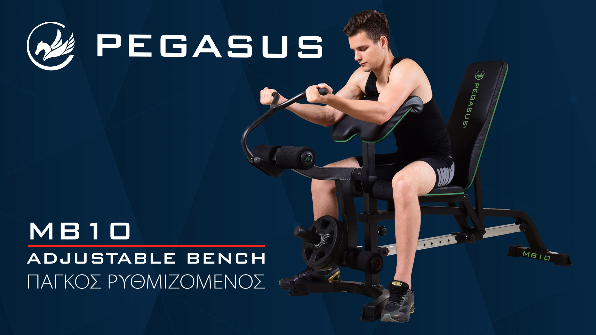 Pegasus® Ρυθμιζόμενος Πάγκος MB10 - Image 2